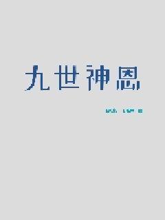 《御书屋御宅屋自由阅读备用》【免费全文】-《御书屋御宅屋自由阅读备用》全站